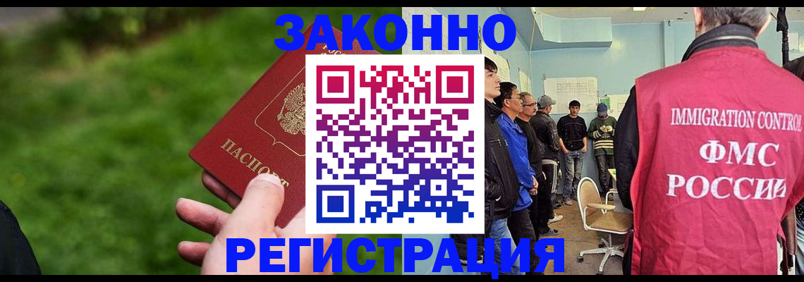 временная регистрация в квартире в Бугуруслане