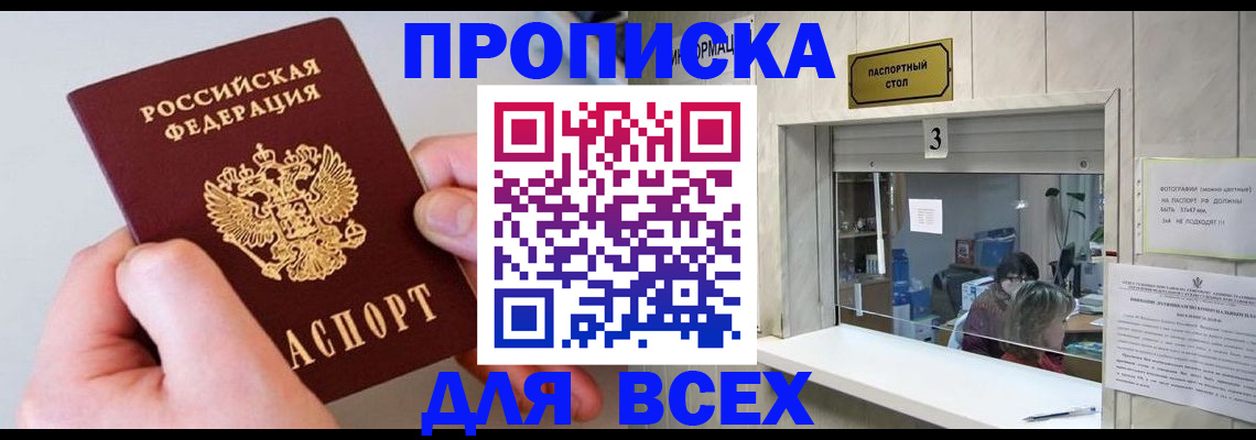 временная регистрация для всех в Бугуруслане