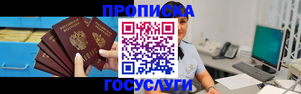 прописка ребенка в Бугуруслане