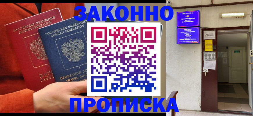 временная регистрация госуслуги в Бугуруслане