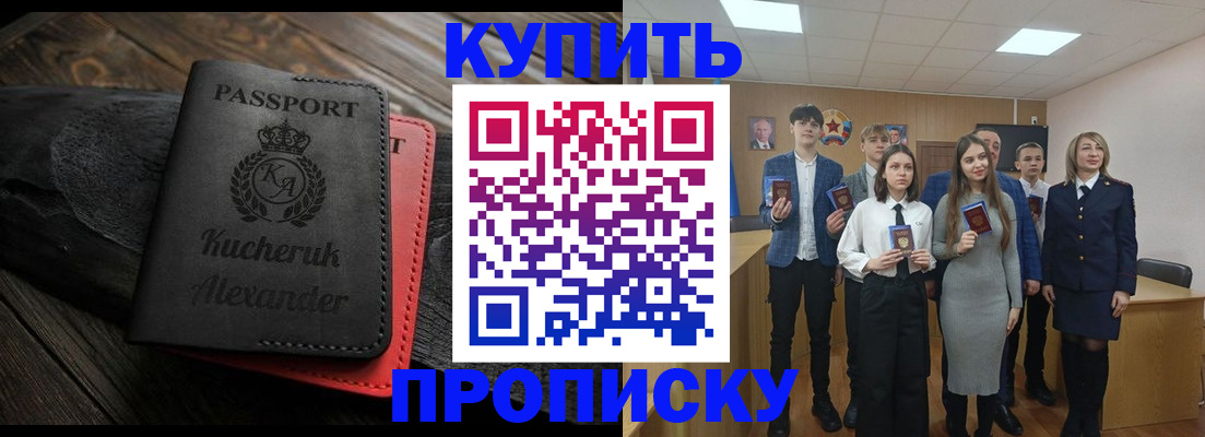 временная прописка в Бугуруслане