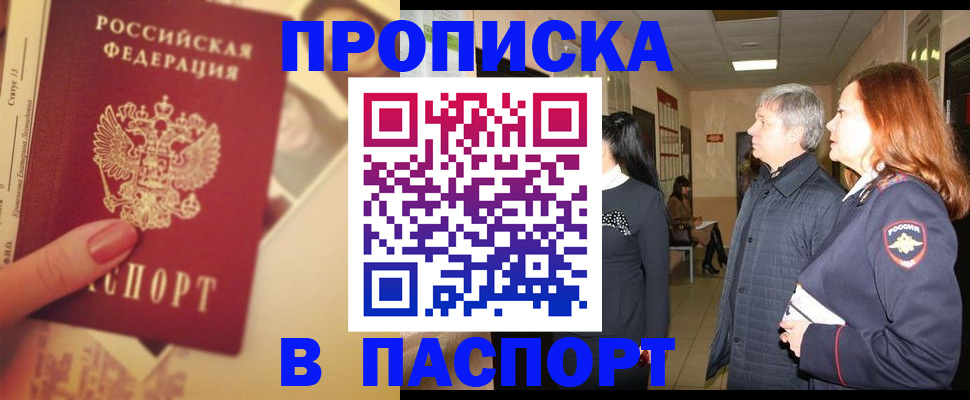 временная регистрация купить в Бугуруслане