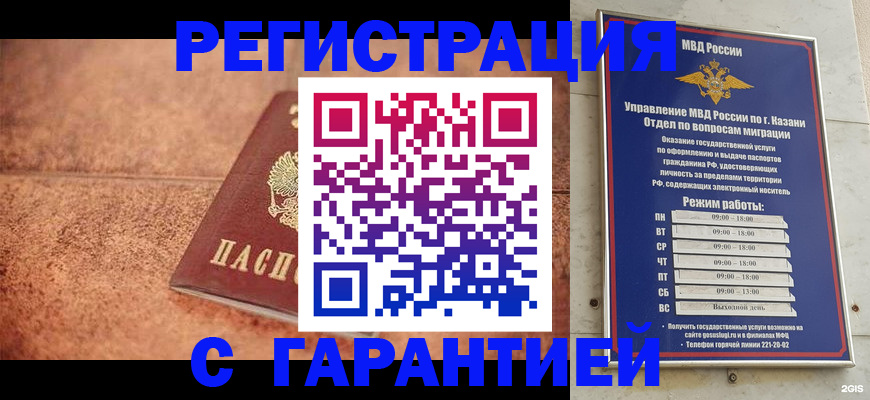 временная регистрация госуслуги в Бугуруслане