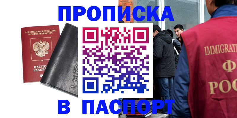 прописка для кредита в Бугуруслане