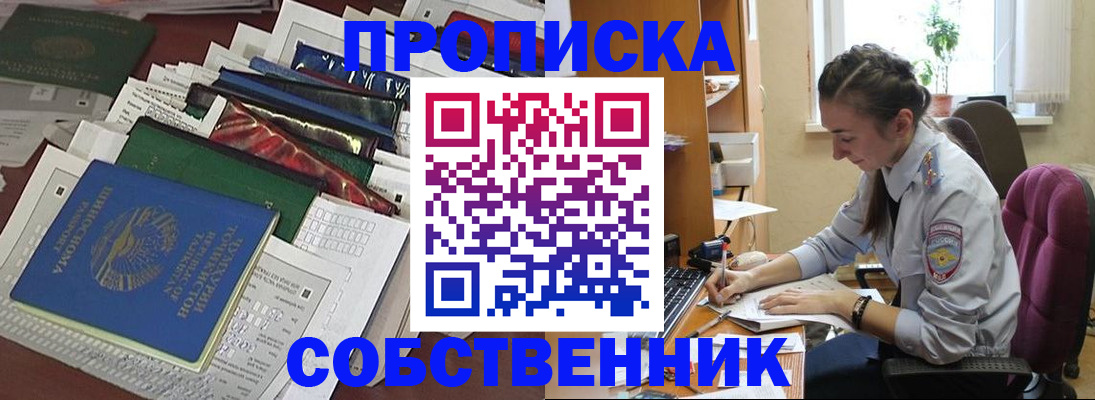 временная регистрация купить в Бугуруслане